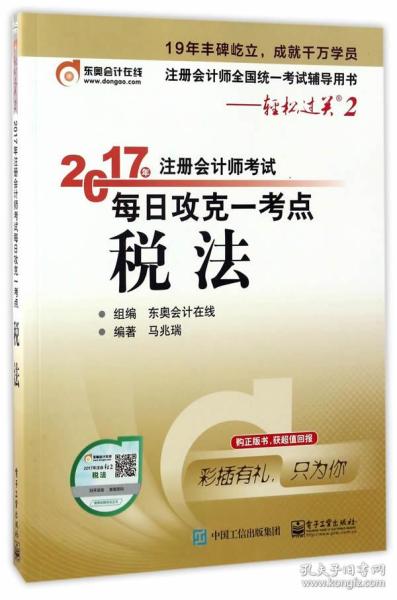 稅法基礎(chǔ)知識(shí)有哪些書(shū)