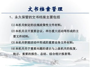 檔案基礎(chǔ)知識培訓課件