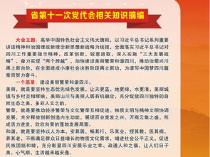 基礎知識,兩學(xué)一做