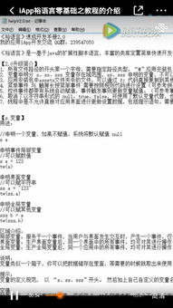 我的基礎知識