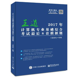 計算機職業(yè)基礎知識