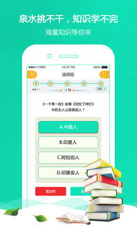 app應(yīng)用基礎(chǔ)知識重點(diǎn)名詞