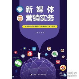 媒介銷售基礎(chǔ)知識