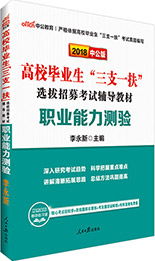 云南2017公共基礎(chǔ)知識(shí)