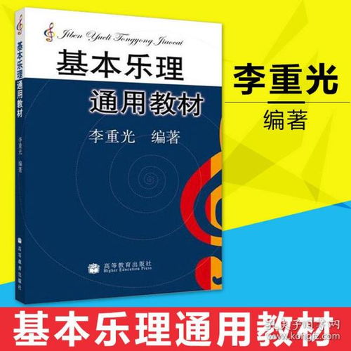 吉他樂(lè)理基礎(chǔ)知識(shí)