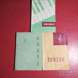 板胡樂理基礎知識