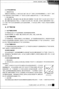 電子廠職工基礎知識考試