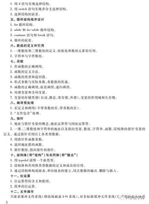 筆試,基礎(chǔ)知識(shí),語(yǔ)言