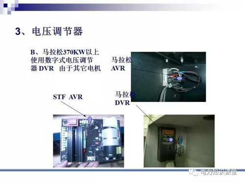 水電機(jī)組基礎(chǔ)知識