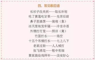 九上語文基礎(chǔ)知識(shí)檢測(cè)詞語理解