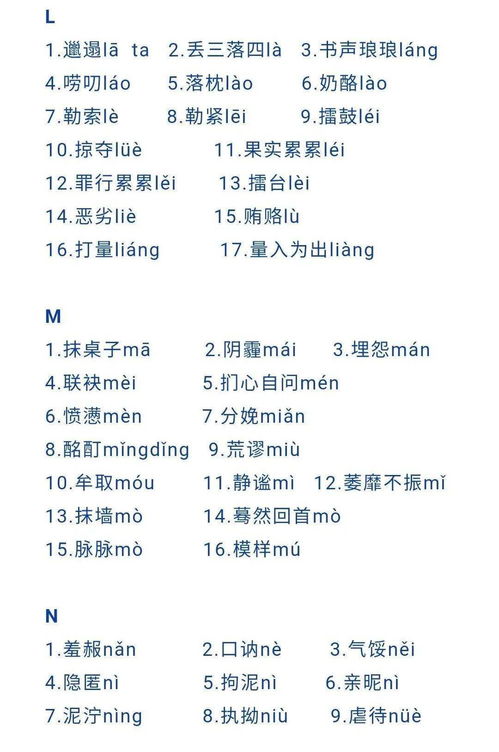 小學語文基礎知識易錯