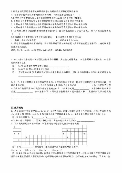 化學十二單元基礎(chǔ)知識必備大全九