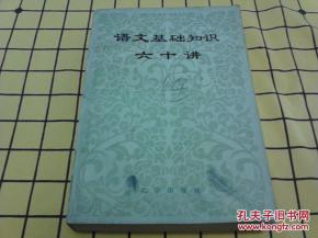 現代漢語(yǔ)語(yǔ)法基礎知識詞的結構