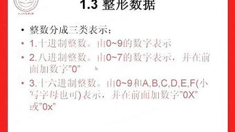 第一章c語言基礎知識