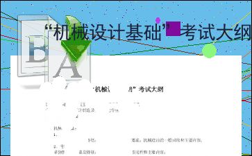 前五,重點,基礎,知識
