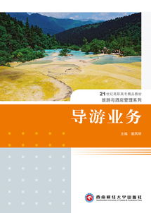 麗水導(dǎo)游基礎(chǔ)知識