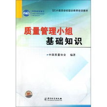 品質(zhì)qc基礎(chǔ)知識培訓(xùn)