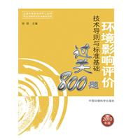 環(huán)境影響評價常見基礎(chǔ)知識匯總