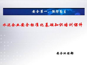 采油基礎(chǔ)知識(shí)2017ppt