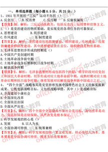 重慶萬(wàn)州綜合基礎(chǔ)知識(shí)試題及答案