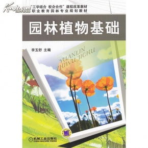 園林專業(yè)基礎知識題