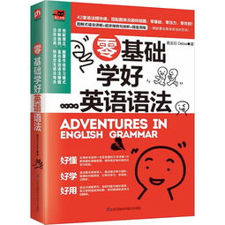 學(xué)好基礎知識英文