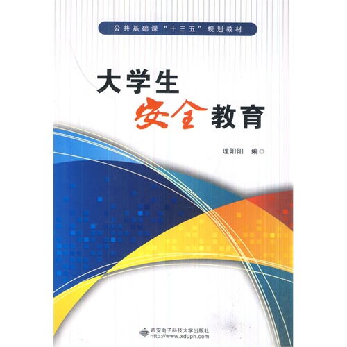 公共基礎(chǔ)知識(shí)十三五
