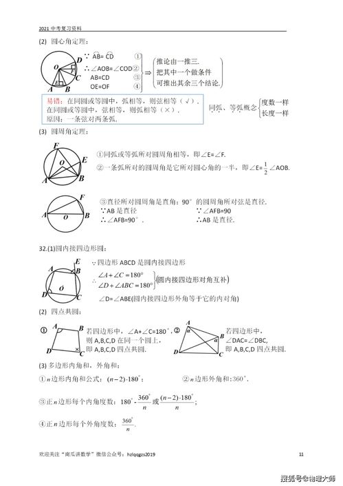 導(dǎo)光板基礎(chǔ)知識(shí)試題