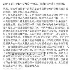 基金基礎(chǔ)知識難不難
