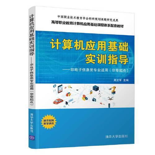 電子信息,基礎(chǔ)知識
