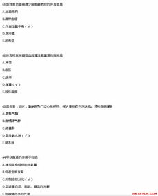 血液透析基礎(chǔ)知識(shí)試題及答案,化驗(yàn)員基礎(chǔ)知識(shí)試題及答案,電子商務(wù)基礎(chǔ)知識(shí)試題及答案