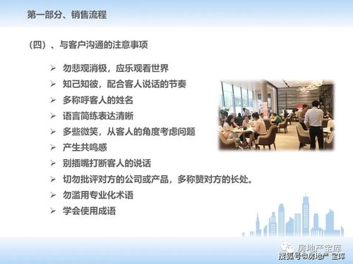 做房地產(chǎn)銷售的基礎(chǔ)知識,房地產(chǎn)銷售基礎(chǔ)知識新手必看,房地產(chǎn)財務基礎(chǔ)知識大全