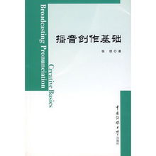 播音創(chuàng)作基礎(chǔ)知識點,播音創(chuàng)作基礎(chǔ)知識點回顧及運(yùn)用于理解,播音創(chuàng)作基礎(chǔ)知識總結(jié)