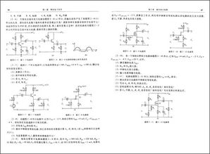 模擬與數(shù)字電子技術(shù)基礎(chǔ)知識點