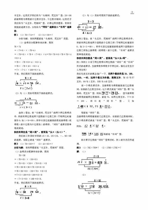 小學(xué)四年級樂理基礎(chǔ)知識,小學(xué)四年級數(shù)學(xué)基礎(chǔ)知識,小學(xué)奧數(shù)入門基礎(chǔ)知識