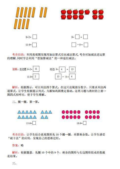 級數(shù),基礎知識,小學