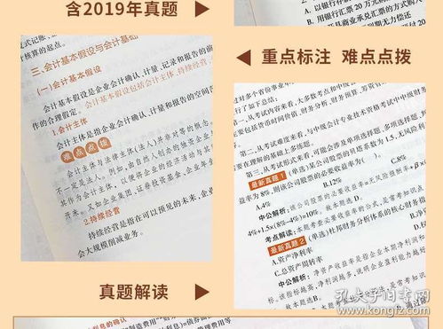 事業(yè)單位財(cái)務(wù)基礎(chǔ)知識(shí)試題