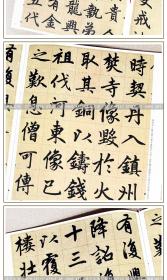 毛筆書法基礎知識與技法,毛筆書法基礎知識教學,毛筆書法基礎知識教學