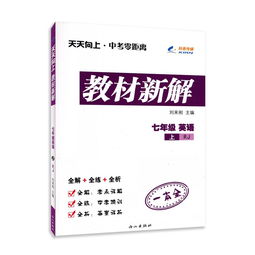 天天向上語文基礎(chǔ)知識(shí)80練