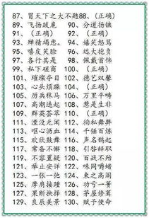 高考語文基礎(chǔ)知識(shí)易錯(cuò)字詞