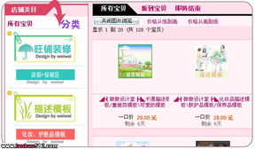 網(wǎng)店的基礎(chǔ)知識(shí)
