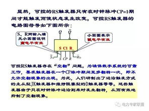 熱電廠(chǎng)電工基礎知識