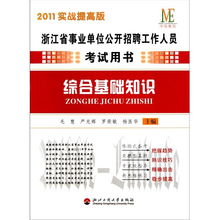 基礎(chǔ)知識,工作人員,綜合