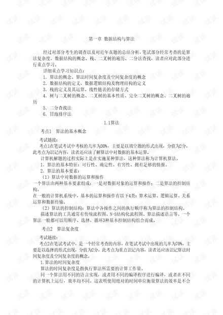 的書(shū),基礎(chǔ)知識(shí),計(jì)算機(jī)