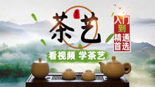 茶藝師基礎(chǔ)知識(shí)手禮