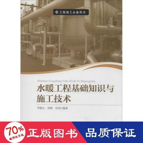 水工主任應(yīng)具備的基礎(chǔ)知識