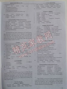 上冊(cè),英語(yǔ),基礎(chǔ)知識(shí),七級(jí)
