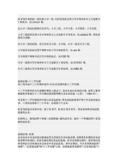 基礎知識,初中,大全,音樂(lè )