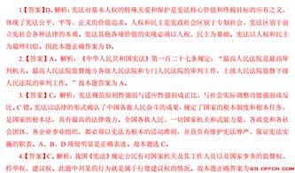 公安基礎(chǔ)知識2018國考真題