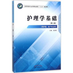 社區(qū)護(hù)理中級(jí)基礎(chǔ)知識(shí)